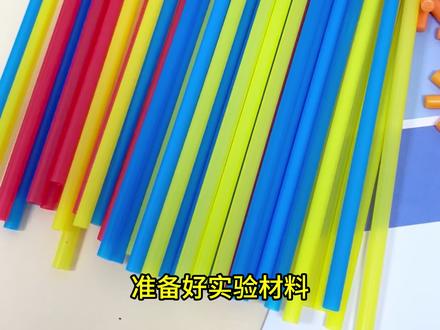 📚课本同步!六年级科学「塔台模型」实验材料包来啦!
从设计到搭建稳固结构,让孩子亲手理解力学与稳定性,彩色吸管+专用接头,安全易操作,课堂/居家都能玩,科学启蒙就从这座小塔开始~
#科学实验 #小学教具 #塔台模型制作 #塔台模型制作教程