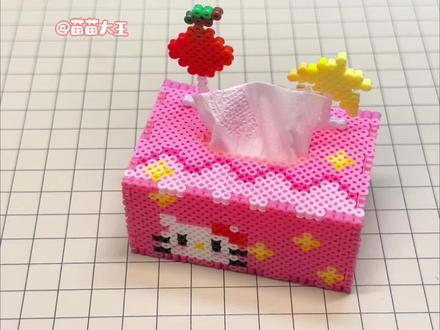 拼豆实用系列之迷你纸巾盒 原创&图纸老师@屁屁嘎嘎
#晒出我的拼豆作品 #我在抖音玩拼豆 #欢迎来到像素世界 #迷你手工