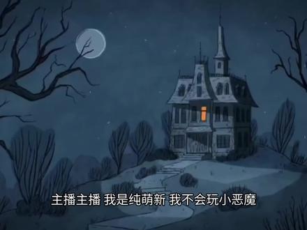 火神降临——小火女薇洛 月火火女萌新介绍视频#饥荒 #薇洛