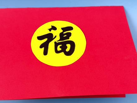 制作2026年喜庆元旦节贺卡,新年贺卡手工,手工DIY #元旦贺卡 #2026新年贺卡 #手工diy #手工贺卡 #锻炼动手能力