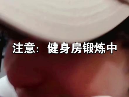 热爱健身锻炼中…嗯…#孙政#吕思瞳#直播切片#磕糖#政瞳