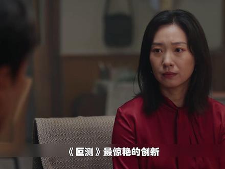 心理博弈巅峰之作,密闭空间里的人性史诗。 #叵测 #叵测看完后劲太大@剧集叵测(CPU燃烧版