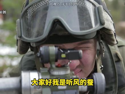 大国的从容藏着制胜密码 #军事科普 #军迷发烧友 #国际局势 #热点