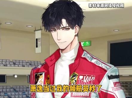 如果领航员和赛车手在一起,那吊桥效应不得让他俩心动无数次 #领航员 #小说 #赛车 #拉力赛 #娱乐评论大赏