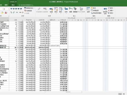 Project视频精讲教程----页面展示#project教程 #项目管理软件 # #microsoft #pmp #项目经理