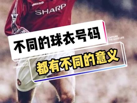 你最爱的号码是几号呢?#C罗 #贝克汉姆 #齐达内