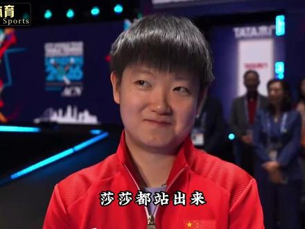 世乒赛女团先丢两盘陷绝境,孙颖莎力挽狂澜,国乒3:2逆转 伦敦温布利世乒赛女团决赛,母亲节当日,卫冕冠军中国女团迎来史诗级苦战。首盘王曼昱爆冷不敌张本美和,第三盘蒯曼再负,国乒陷入 1-2 绝境,七连冠岌岌可危。孙颖莎临危受命两度出场,横扫强敌凭绝对实力稳住大局,赛场格局与球品双双圈粉,将队伍从悬崖边拉回。决胜盘王曼昱冲破心魔完成自我救赎,零封对手锁定胜局。最终国乒 3-2 逆转日本,实现世乒赛女团七连冠,第 24 次捧起考比伦杯。跌倒再站起,绝境共担当,这就是中国乒乓刻在骨子里的底气与荣光。#孙颖莎 #青年创作者成长计划 #伦敦世乒赛 #王曼昱 #王艺迪