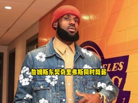 找对象,陌陌靠谱,詹姆斯东契奇里弗斯三人全部同意降薪续约 #御姐 #湖人 #詹姆斯 #东契奇 #里夫斯