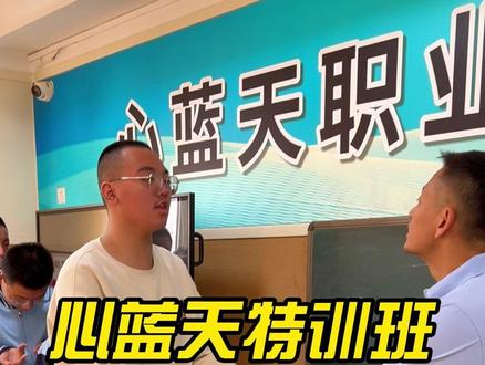 心蓝天特训班 日常记录 激励每个孩子 让孩子学会自我管理#心蓝天 #正能量 #早期教育 #特训班
