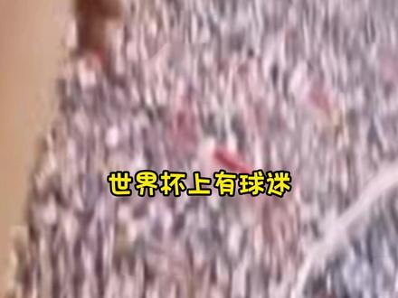 世界杯纸飞机 只需10秒#折纸 就可以起飞