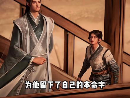 为什么阿良会给齐静春报仇?他俩到底啥关系? #国漫推荐 #剑来2 #抖音精选