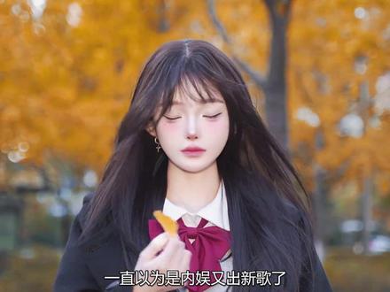 一直以为是内娱又出新歌了!没想到去掉DJ,才发现全是经典老歌