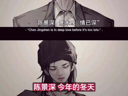 11月25日世界线重合,陈景深和喻繁宁城重逢#放学等我by酱子贝 #喻繁陈景深 #拯救书荒