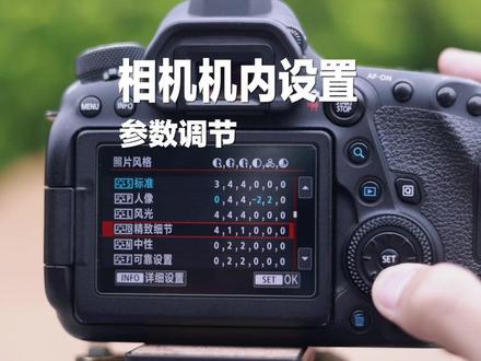 佳能相机的照片风格有那么多种,到底要怎么用?看完这条视频你就明白了#摄影技巧 #摄影 #摄影教学 #摄影知识 #抖音小助手