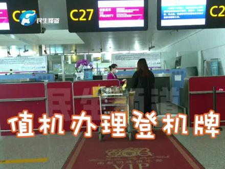 4月14日河南郑州,交7500应聘值机岗位,结果却变成销售?小伙:跟当初说好的不一样(1)#河南dou知道