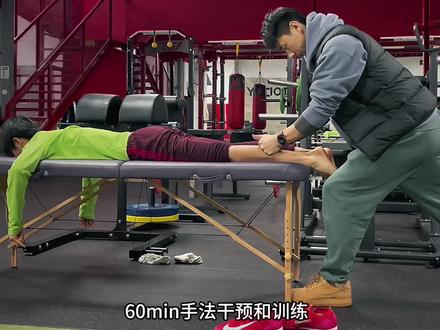 60分钟手法和训练,帮助职业球员改善跟腱不适,为冬歇期体能训练,创造了良好的身体适应#运动表现 #放松肌肉 #青少年体能训练 #运动康复 #青少年体能