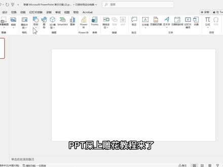 PPT三角镂空,简单高级#ppt #ppt教学 #ppt技巧