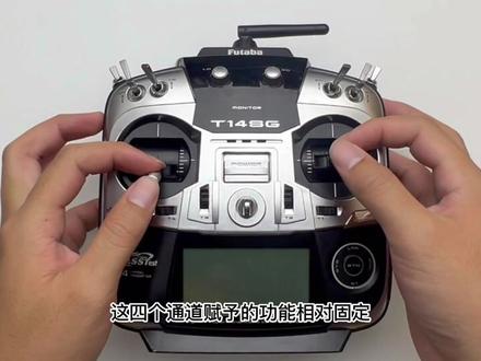 #无人机 #无人机遥控器 #民航无人机执照 无人机遥控器功能介绍(一)