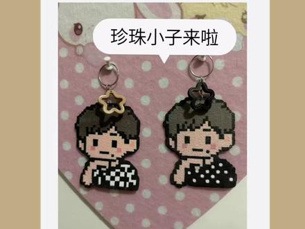 珍珠小子来啦!#拼豆 #拼豆教程 #珍珠小子 #时代少年团 #宋亚轩