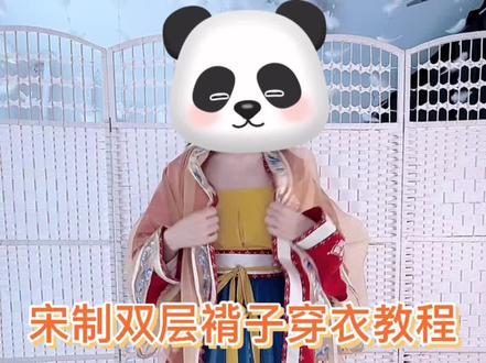 宋制褙子穿衣教程ʚ♡⃛ɞ(ू•ᴗ•ू❁)#汉服 #国风正当红 #菏泽汉服体验馆 @DOU+小助手