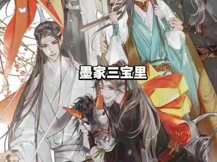 谁懂这两个私生饭呀 #墨香铜臭 #天官赐福 #魔道祖师 #人渣反派自救系统 #墨家三宝