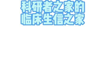 不会R语言 、不会代码,怎么利用生信来提高科研效率呢?#科研者之家 #生信分析 #论文 #科研
