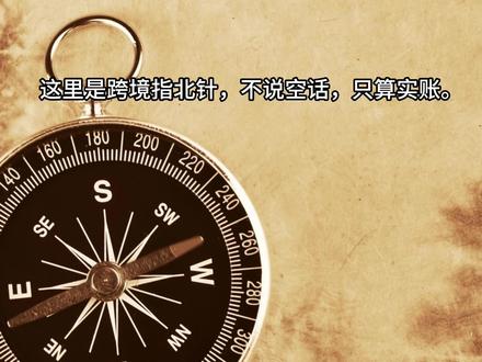 严查规避! TK Shop品牌规避后天生效!紧急自查,66大促前被罚直接出局!
#tiktokshop #tiktokshop东南亚跨境电商 #政策预警 #66大促 #规避风险