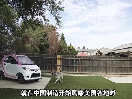 美国佬一万买老头乐,想证明中国车不值钱,试驾后却迷上中国制造 #中国制造 #国货 #中国黑科技 #美国