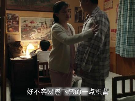 #好好的时光 机械厂上市庄先进转赠原始股,扶学习上位成新厂长,刘成满盘皆输#因为一个片段看了整部剧 #梅婷