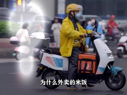 《外卖米》——如何修来金刚不坏之身 为什么外卖的米饭永远都是那么粒粒分明,放凉了也不会变坨?
你有没有发现你在家蒸了一锅米饭,这顿没吃完,想留到下顿吃。
可等下次一看,米饭变成了一坨黏糊糊的饭团,用筷子戳半天,愣是戳不散。
可你点的外卖米饭呢,永远都是粒粒分明,油光锃亮,QQ弹弹。
更邪门的是,放久了,放凉了,还是一粒都不带粘的。
都是一样的大米,难道是商家大厨有蒸米饭的独门秘籍吗?
作为一名专注硬核医学科普的博主,所有结论均有顶级医学 NEJM级文献支撑。
这条视频我给你最硬核、最透彻的解读。
#抖音精选 #硬核健康科普行动 #抖出健康知识宝藏 #健康科普破圈计划 #米饭