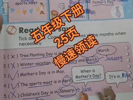 五年级下册25页慢速领读,双击关注,每天更新#零基础英语 #一起学习一起进步 #抖音教育