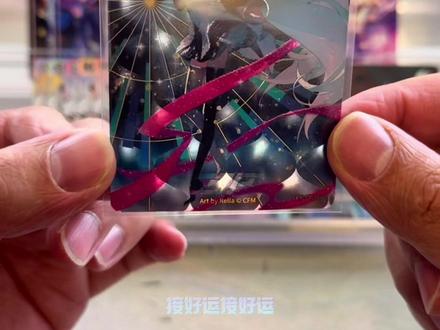 #拆卡 #拆卡直播 #玩卡达人 什么你怎么知道我卡游初音未来一盒出sp !!!快来吸吸欧气吧~