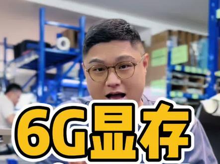 6G显存跑龙虾的移动工作站Rtx3000显卡 6G显存跑龙虾的移动工作站Rtx3000显卡
二手移动工作站P15下6G显存Rtx3000显卡,内存最大128G六核十二线程处理器I7-10850H 店保一年#二手笔记本电脑 #移动工作站 #图形工作站 #openclaw #龙虾ai