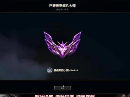 大师晋级赛完成!