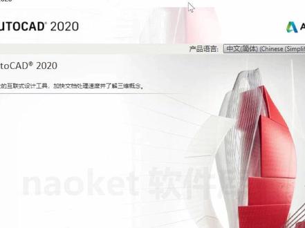 远程帮网友#装CAD2020软件#cad2020下载录像,#cad安装方法