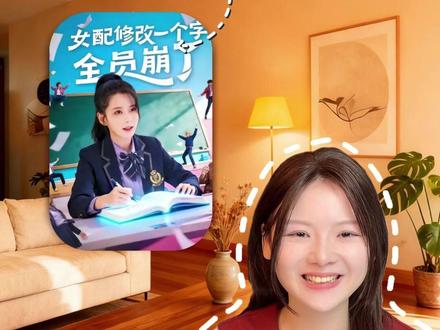 改剧本金手指 苦情剧秒变抽象剧 #红果短剧 #强烈推荐 #女配修改一个字全员崩了 #搞笑抽象