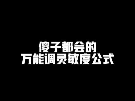 适合自己的才是最好的,快叫你的菜鸡朋友来学!