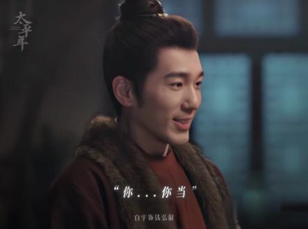 是无忧无虑渔账子钱九郎啊~@白宇WHITE #太平年#钱弘俶#白宇 #白宇的宇宙空间