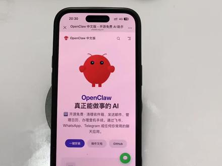 《感受一下》Open Claw AI最新下载安装教程#openclaw #openclaw下载教程 #clawdbot #clawbot怎么下载