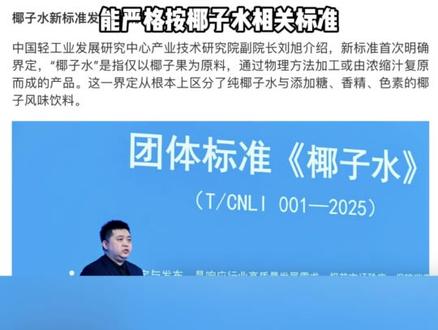 孕妈注意!消费陷阱真的要小心#椰子水低价大战乱象调查#新京报椰子水#椰子水真实成分检测#揭开9块9低价背后的流量陷阱