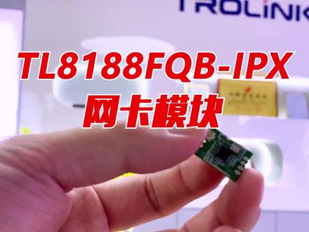 #wifi模块#wifi 瑞昱TL8188FTV-VC模块,尺寸小,150M速率,性价比高,欢迎咨询#芯片 #网络摄像头