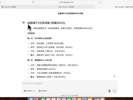 Deepseek实现Word文档自动编辑排版一键导出