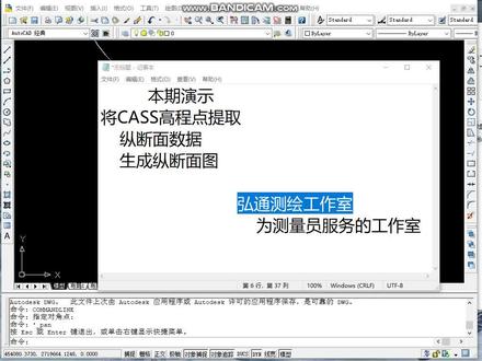 CASS高程生成纵断面图,并输出断面数据 #CASS高程点 #纵断面 #纵断面图 #纵断面数据 #工程测绘