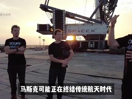 马斯克正在终结传统航天时代:星舰V3即将首飞 #马斯克 #SPACEX #星舰 #航天 #科技