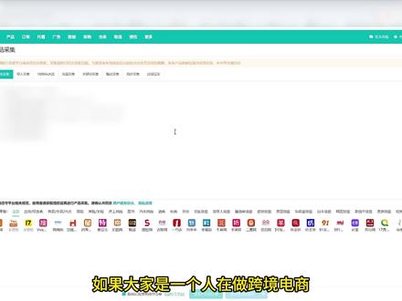 一个人做tk跨境电商怎么利用工具提高效率?#tk #tk跨境电商 #妙手erp
