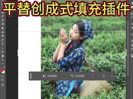 平替创成式填充插件,5个技巧 平替创成式填充插件,5个技巧 #ps #ps插件
