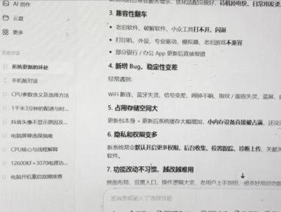 Windows 更新别盲目更新!Windows更新的这些坏处一定要知道,很多人习惯一键更新Windows系统,实则隐患满满。更新容易导致电脑卡顿、软件不兼容、驱动崩溃、不能上网、游戏闪退,还会莫名占用大量磁盘空间。部分版本存在bug、蓝屏死机问题,甚至偷偷后台耗流量、拖慢开机速度,非必要真的不用盲目升级。#关闭系统更新 #win11怎么关闭自动更新 #Windows更新怎么关闭 #Windows更新#系统更新