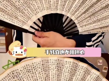 “邓布利多 你说的对 爱是世界上伟大的魔法”#情书扇子#扇子#礼物#520礼物#手工礼物