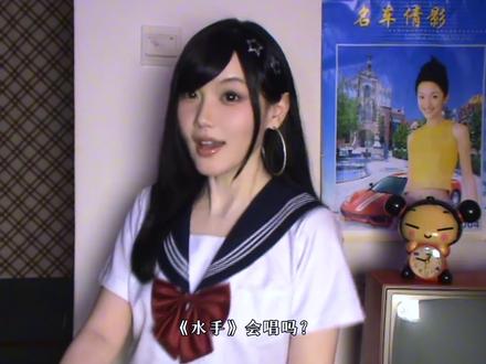 水手整天叽里咕噜说啥呢 #水手说 #急急如律令 #拼好歌 #豆包ai #豆包唱歌有调了