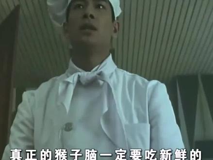 油泼猴头究竟有多残忍?开颅油泼,猴子惨叫连连人类却无动于衷 #食材 #油泼猴 #美食的俘虏